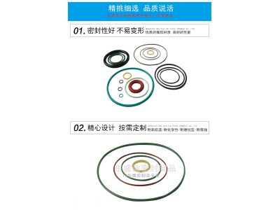 認識密封件的類目知識點